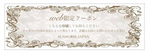 クーポン