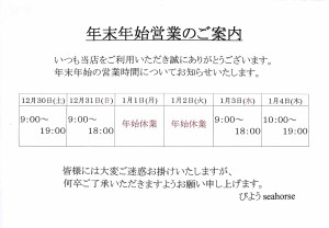 新規ドキュメント 2017-12-31_1