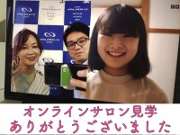 自宅にいながらサロン見学