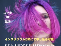 説明会開催のお知らせ※オンライン可能