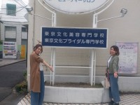 サロン説明会ヽ(*^^*)ノ　東京文化美容専門学校