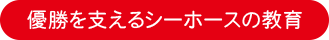 パリ研修をのぞいてみよう！