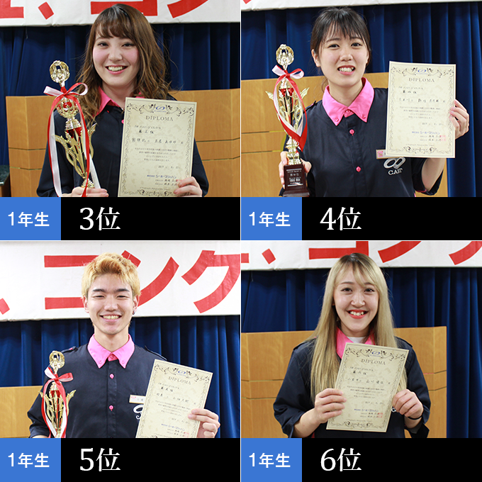 第3位 土居あゆみさん ,第4位 新垣奈巳稀さん,第5位 小畑大樹くん,第6位 山川優佳さん,