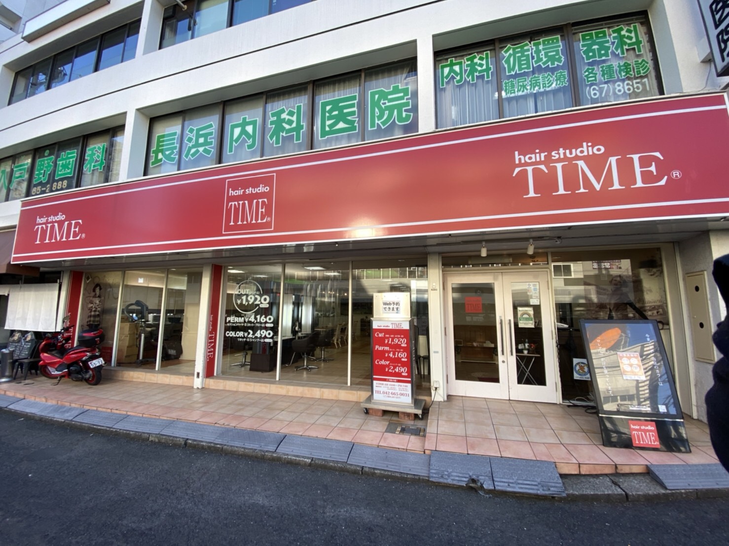 タイム西八王子店