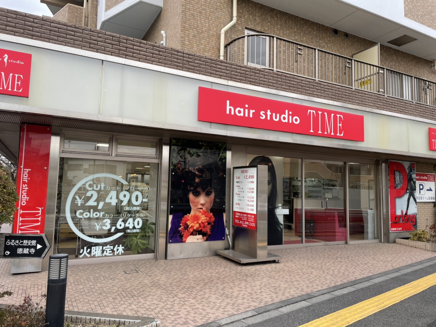 タイム東村山店 外観写真