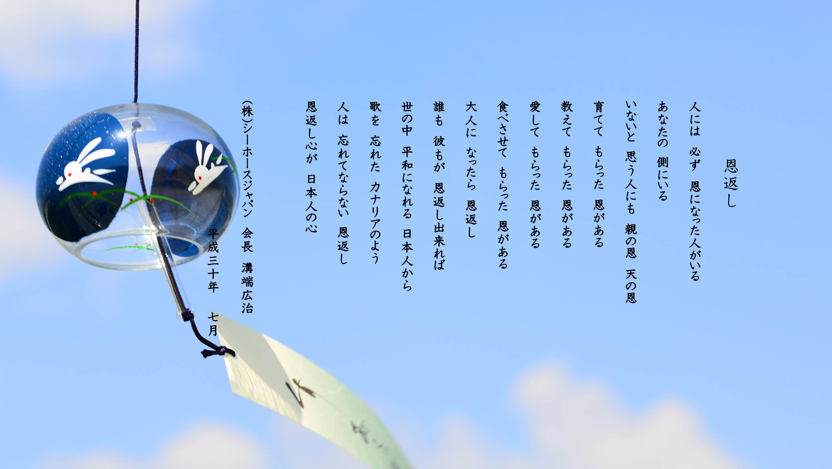 風の詩2018年6月