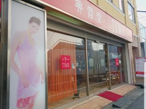 Sea Horse Japan シーホースジャパン 東京 神奈川 埼玉のヘアサロン 美容室 美容院 東長崎店からの流れ者 Sea Horse Japan シーホースジャパン Sea Horse Japan シーホースジャパン 東京 神奈川 埼玉のヘアサロン 美容室 美容院 東長崎店からの流れ者 Sea Horse Japan シーホースジャパン