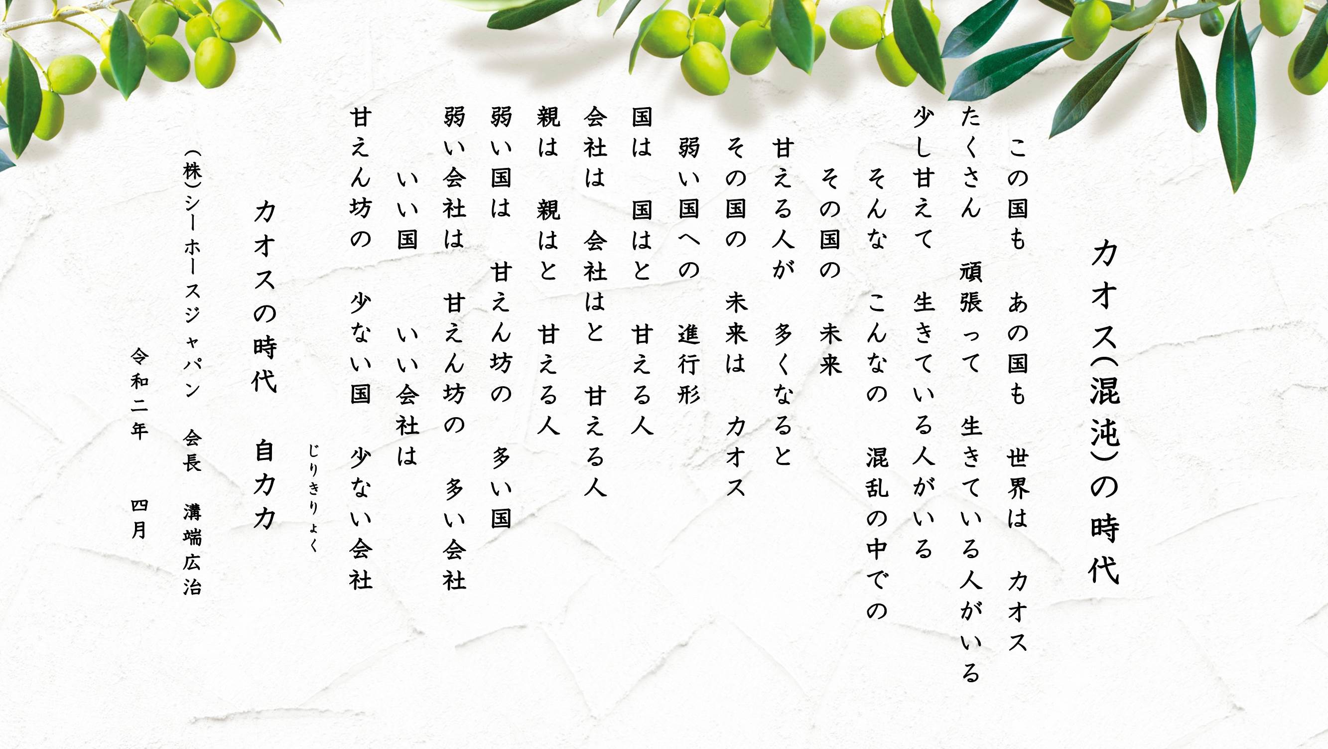 風の詩2019年11月