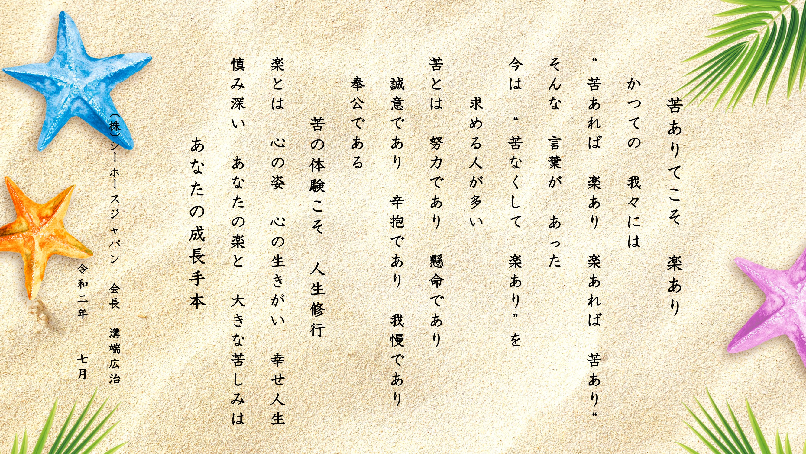 風の詩2019年11月