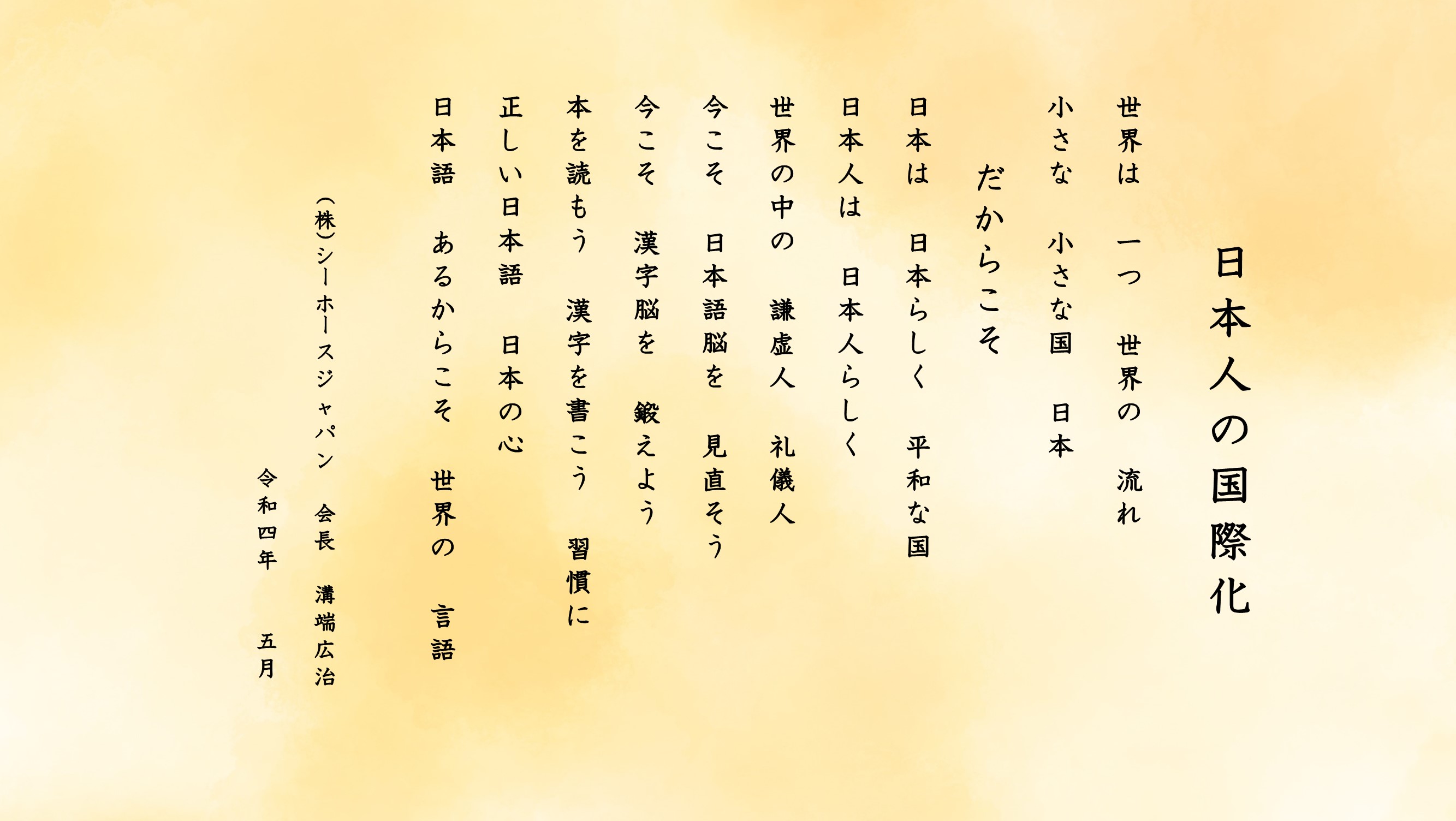 風の詩2019年11月