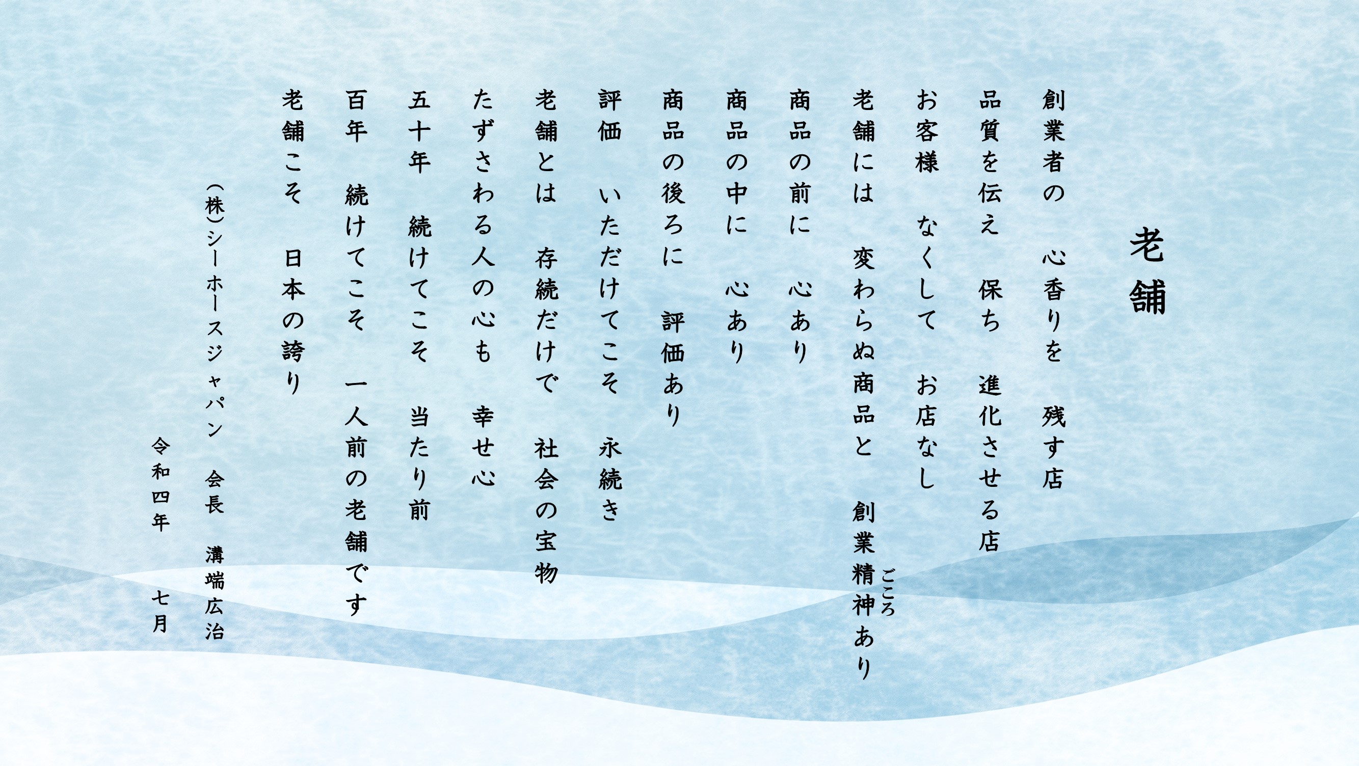 風の詩2019年11月